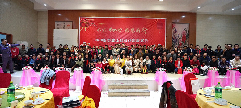 2017年終盛典晚會 | 不忘初心，感恩前行